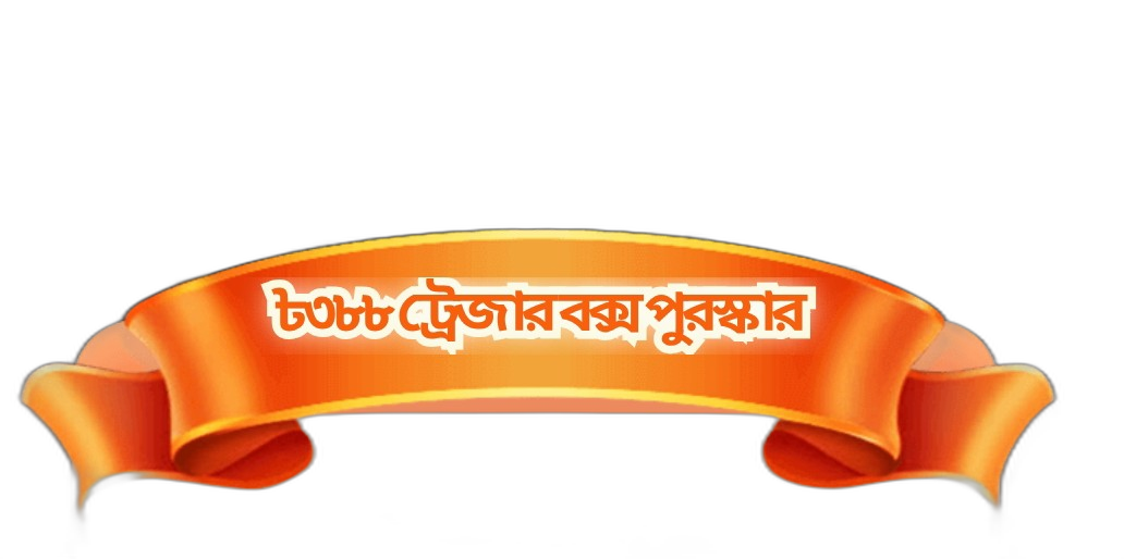 Reward Ribbon